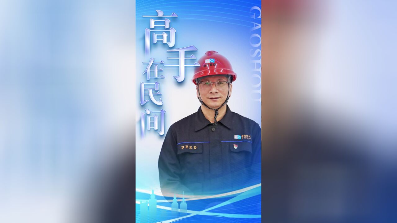 “微米级细节控”拿下中国数控行业最高奖