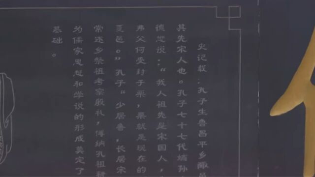 学历史!孔子思想源泉:河南商丘夏邑