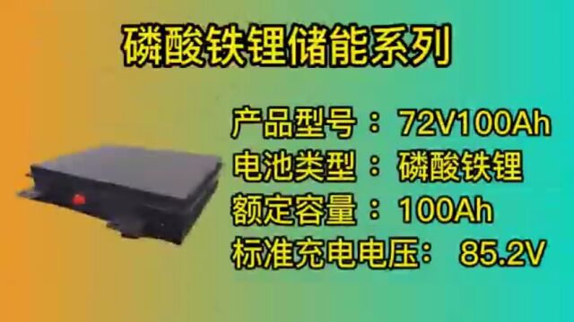 磷酸铁锂电池组,新能源汽车电池组,储能电池组