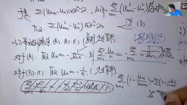 (3554)温田丁老师考研数学(举反排除法而已定义判别法真题一则)