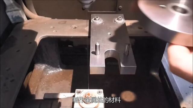 线切割的原理是什么?一根金属丝就能切割工件,精度可达0.001mm