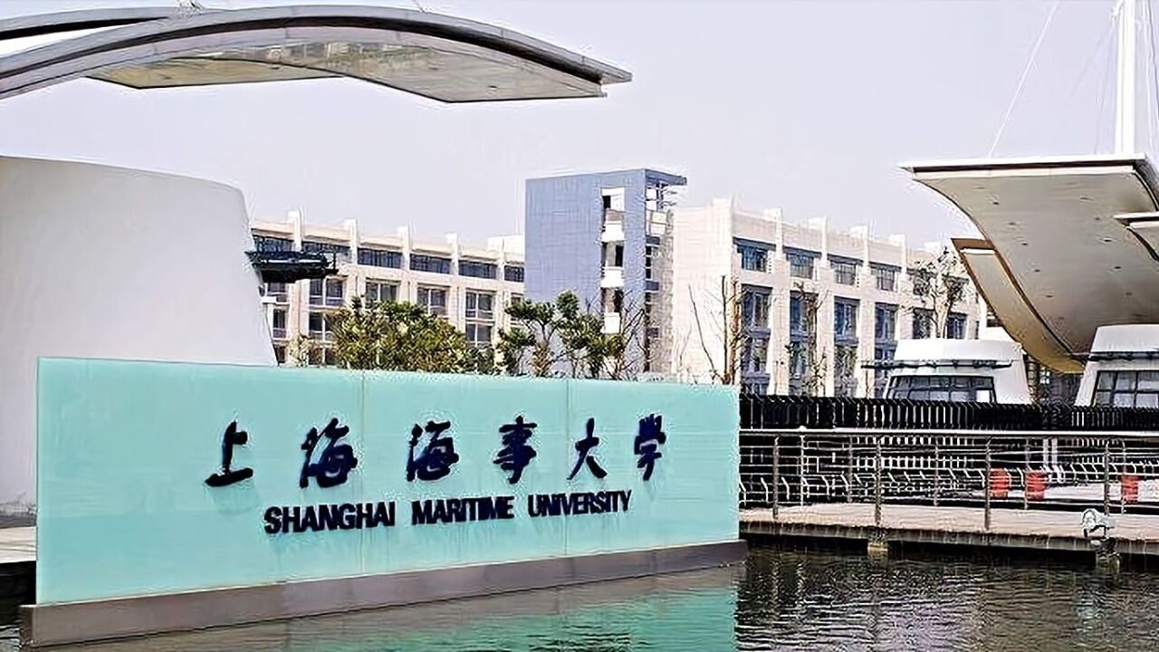 上海海事大学被教师举报弄虚作假,校方通报:经查,均不属实