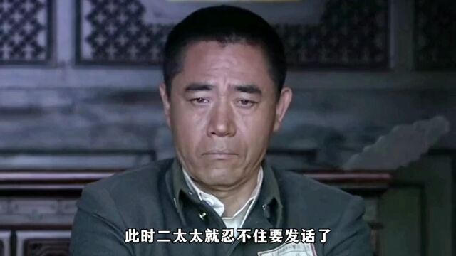 冯天奎娶了三个姨太太,结果却偏偏要跟狗住一起.