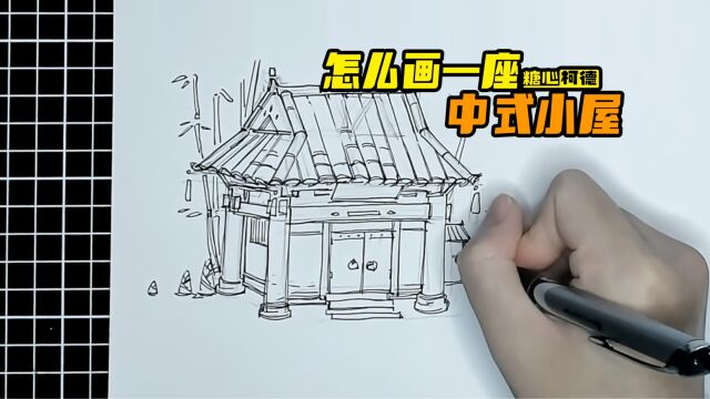 『动漫手绘』怎么画一座中式小屋?|动画考研|动漫高考|动画校考|插画考研|游戏考研|漫画考研丨数媒考研|高考美术生