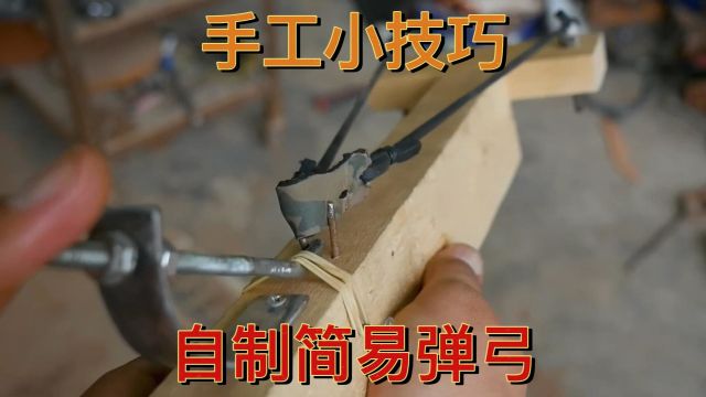 手工小技巧自制小发明