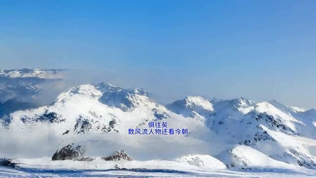 这样气势磅礴的大草书法,一定是半斤酒后之作《沁园春雪》 #草书技法 #草书 #金宝斋德进书法 #行草书