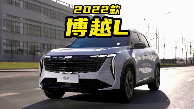 10万级国产SUV“卷王”吉利博越L,闭眼去选1.5T的尊贵型