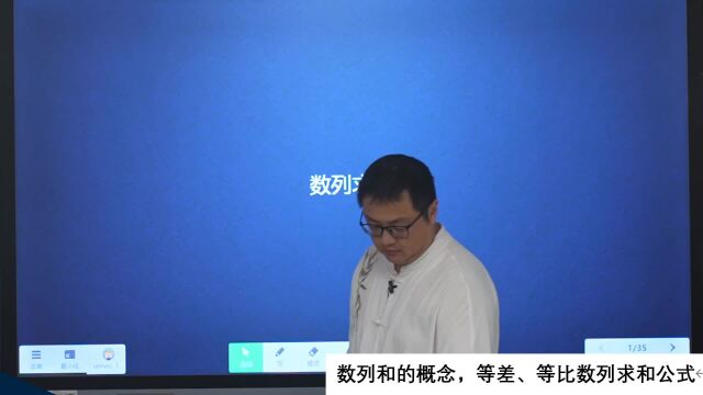 【数列求和】数列求和的基本概念,等差、等比数列求和