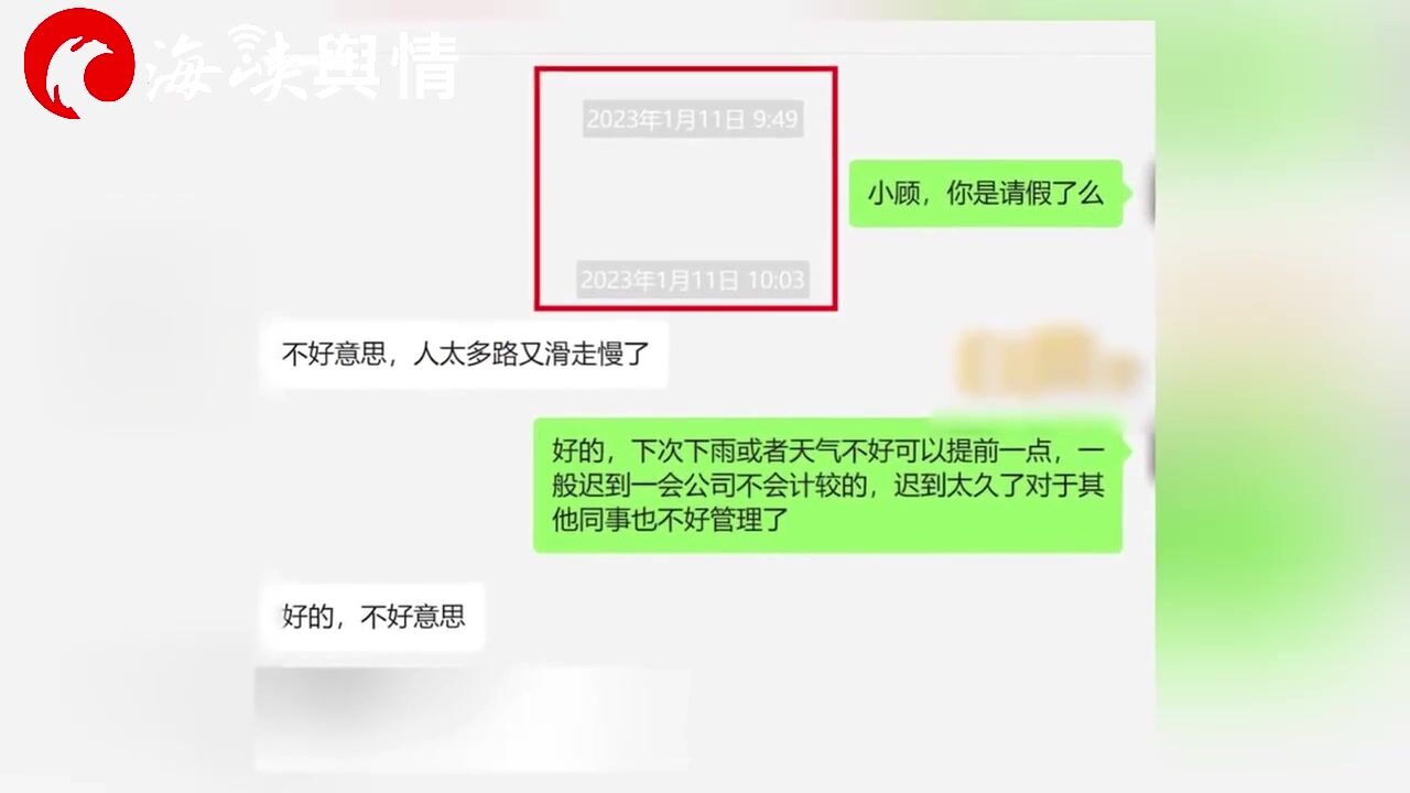 女子入职58天迟到21次不满被辞要仲裁,公司:开庭当天她迟到16分钟