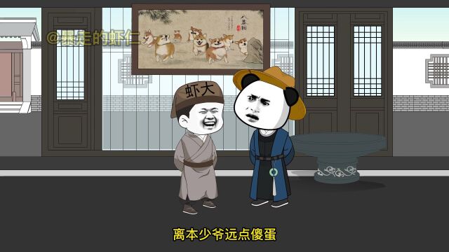 大唐恶少【01】