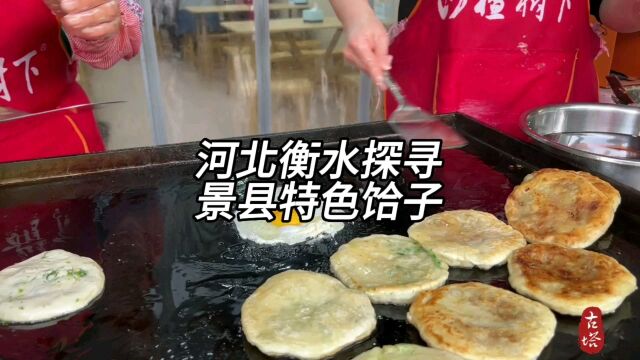 天天排队的饸子馆,景县著名传统美食,历史悠久到景县必吃系列.