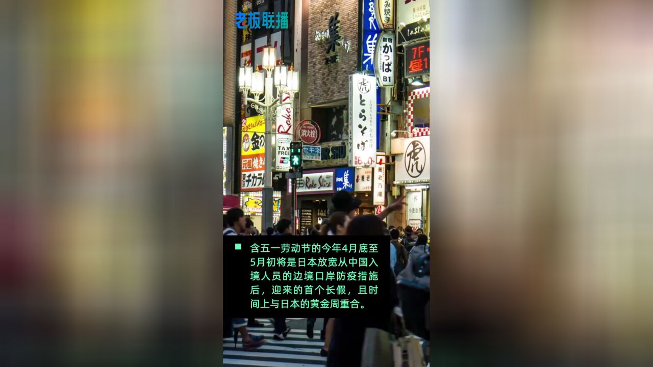 可用微信支付的日本店铺数大增三倍