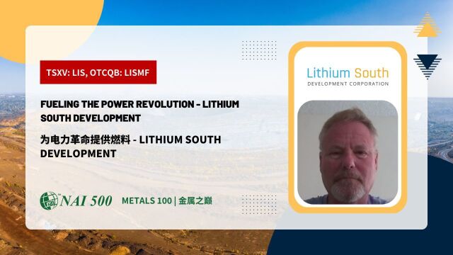 为电力革命提供燃料 – Lithium South | 金属之巅