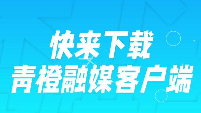 @呼和浩特市民 青橙帮办 为你帮办!