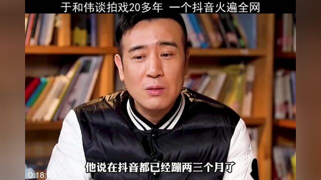 蹦迪这一块,只服刘皇叔,接着奏乐,接着舞 #于和伟蹦迪 #于和伟