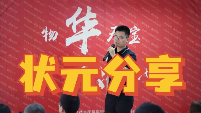 【华杰专硕】2023考研哈工大MBA状元上岸经验分享