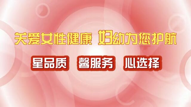 产后康复,专业医疗机构才是您正确的选择!