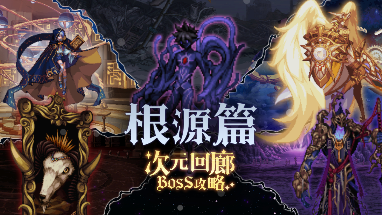 永恒之眼攻略—永恒之眼在哪儿