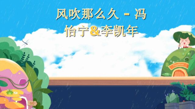 风吹那么久,好听歌曲 字幕