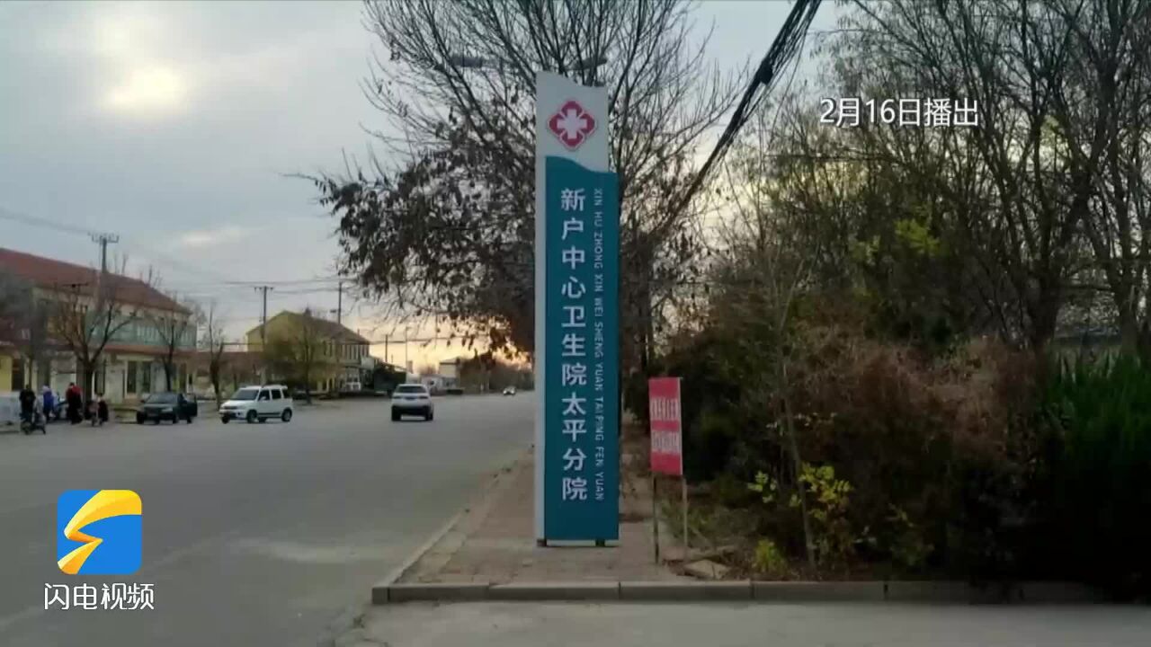 问政回头看|医共体让乡镇卫生院用起来了 东营市:进一步扩大覆盖面