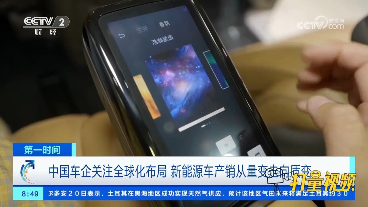 中国车企关注全球化布局,新能源车产销从量变走向质变