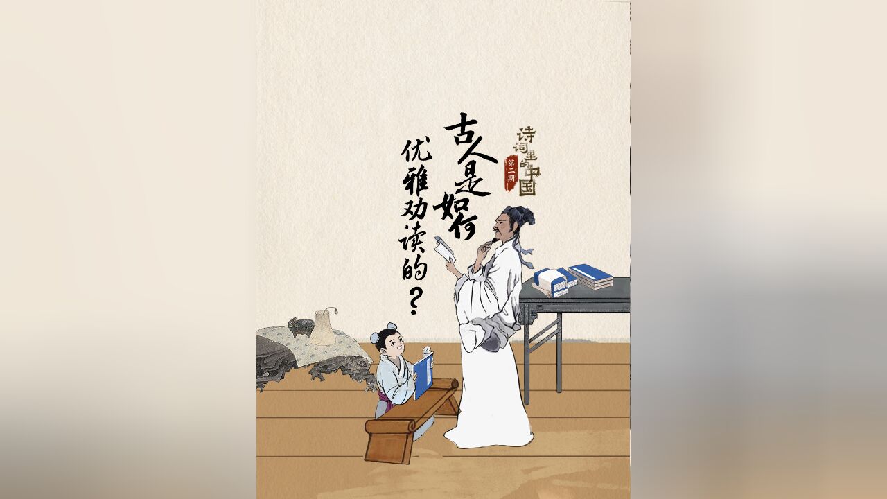 从小到大,古人是如何优雅劝读的丨世界读书日