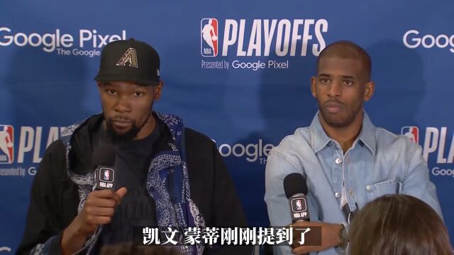 杜兰特力挺威少：只有当他退役后人们才会说出事实 现在他们只想取笑他