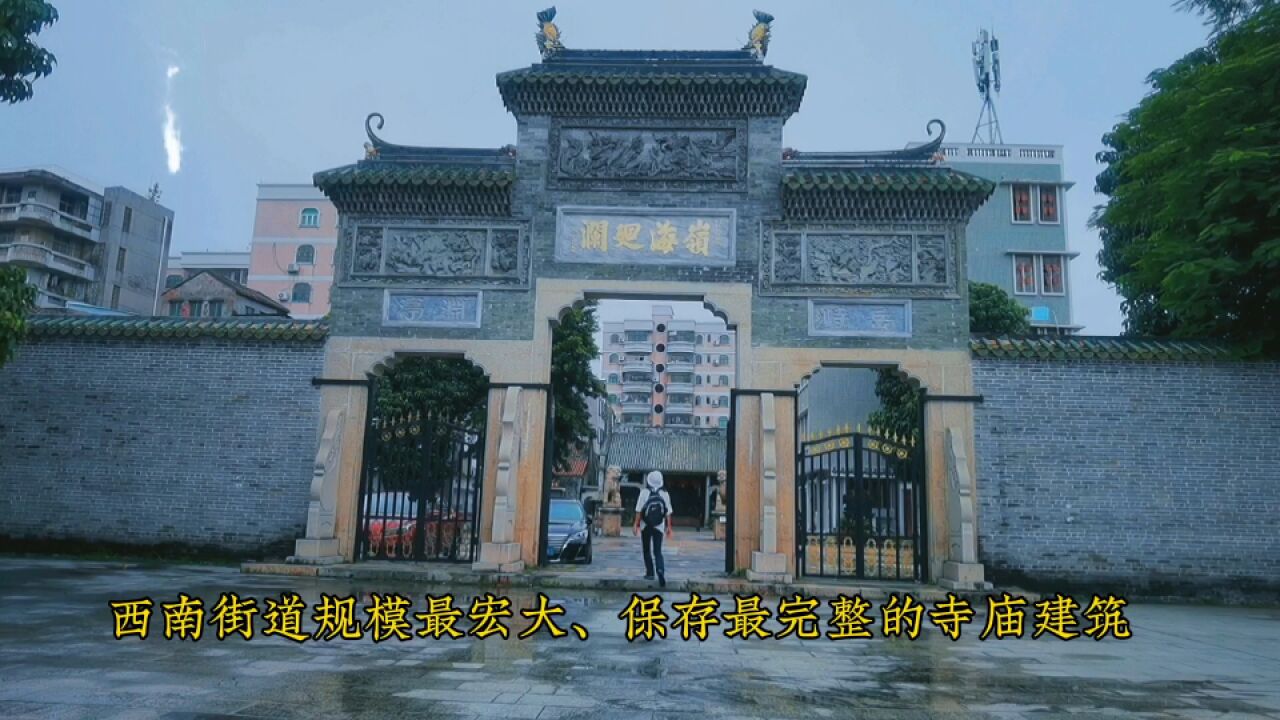 佛山三水西南规模最宏大的寺庙建筑,闹市中的清净地,现状如何?