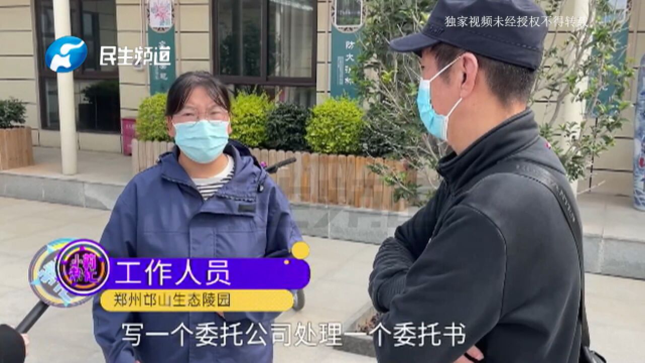 陵园买墓地,母亲去世后却发现已经立了别人的碑?工作人员回应