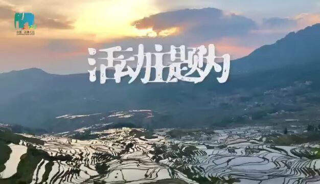 美好中国,幸福旅程,2023年“5ⷱ9中国旅游日”来啦!