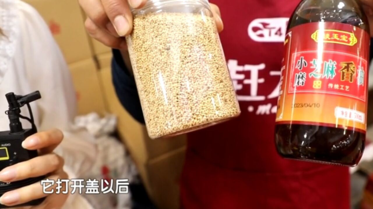 小磨香油香飘万家,一滴回味无穷,还是老百姓想吃的味道