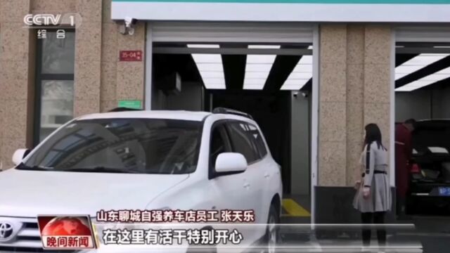 自强养车助力残疾人就业