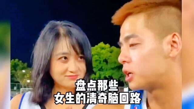 第107集|女人心,男人咋就琢磨不透呢?#搞笑视频 #专治不开心 #看一遍笑一遍 #脑回路清奇