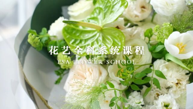 ESA插花培训学校!广州插花培训班推荐