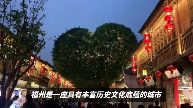 福州旅游攻略