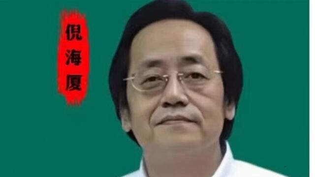 01. 倪海厦 周易六壬1,带字幕