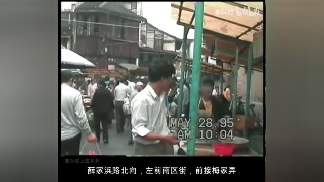 图说1995年上海记忆(32):小石桥街乔家路蓬莱路(附视频)