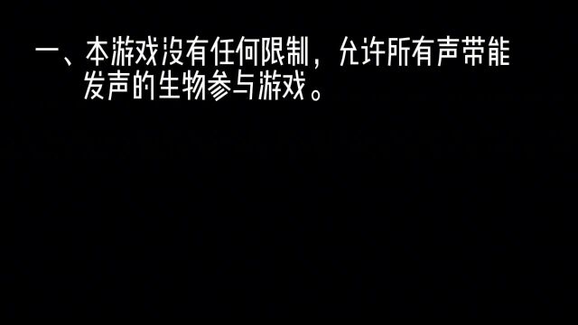 欢迎来到海龟汤游戏,请认真阅读以下十条游戏规则