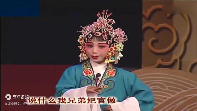 梨园春小擂主李梦雅曲剧《陈三两》大师味儿十足