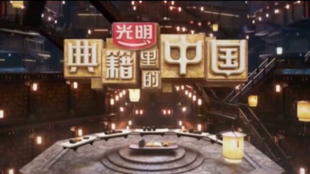 《典籍里的中国》史家之绝唱,无韵之离骚,当之无愧