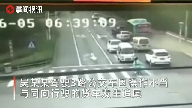 事发监控曝光公交车追尾货车后冲入河边绿化带