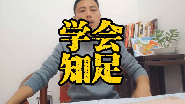 为什么会常常感到不快乐