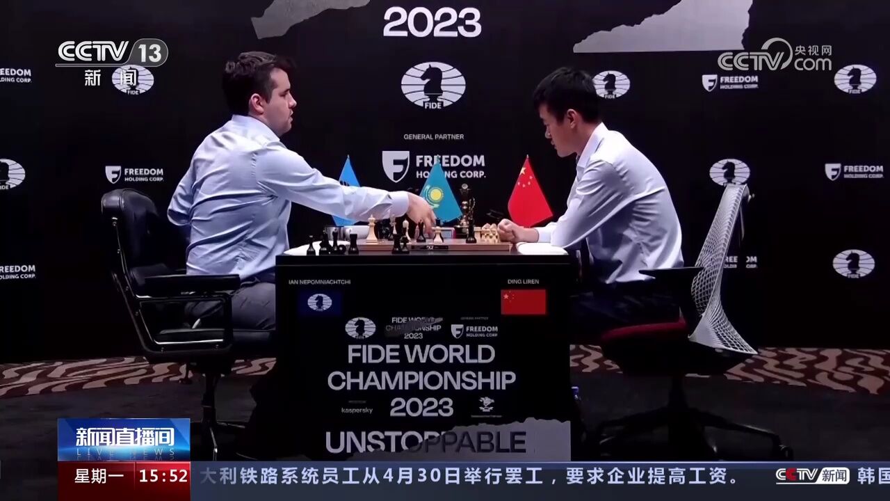 总台记者专访国际象棋世界棋王丁立人:我们战斗得很过瘾