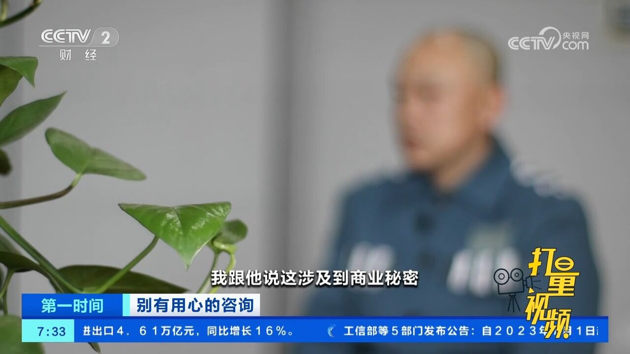 凯盛融英游说重点领域专家在咨询中泄密