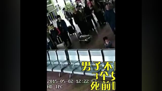 男子不愿补票被民警当场击毙,3个女儿在一旁目睹全程,死前叫器:有事打死我#社会百态 #真实事件 #暴力