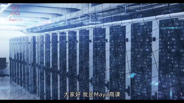 Maya商课电商怎么做数字化转型