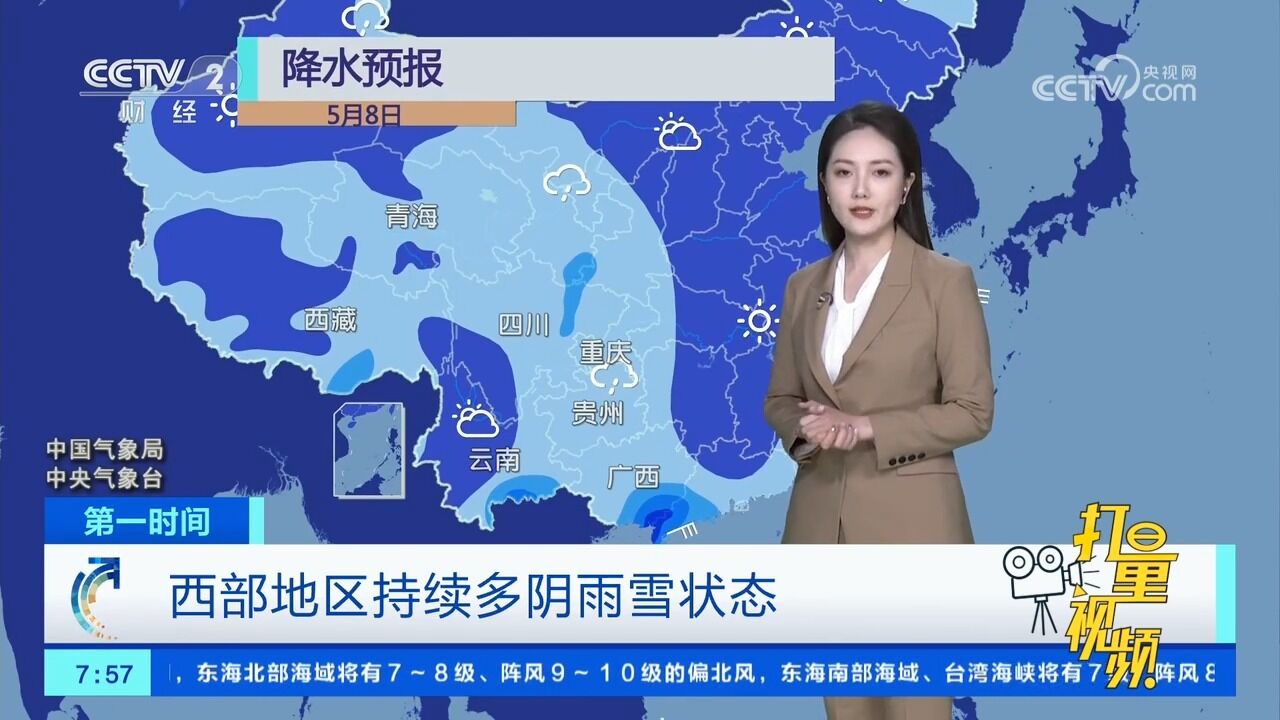 我国中东部大部开启晴朗少雨模式,西部地区持续多阴雨雪状态