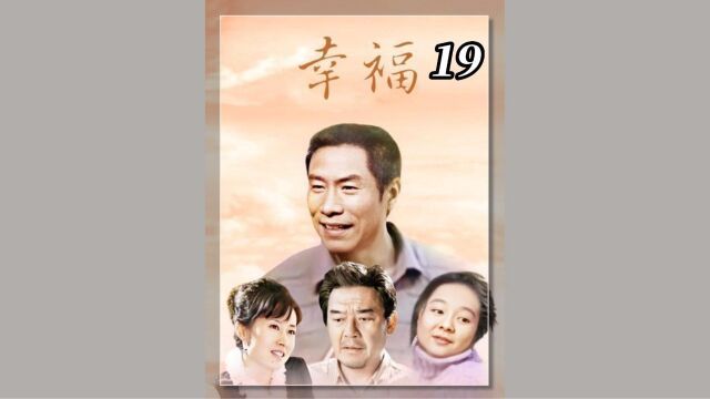 或许幸福就是传递幸福吧