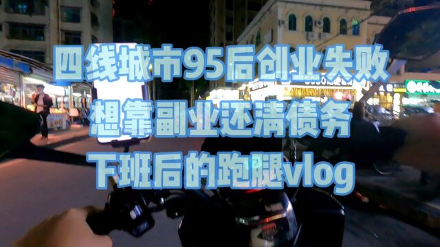 四线城市95后创业失败,做副业的第一天