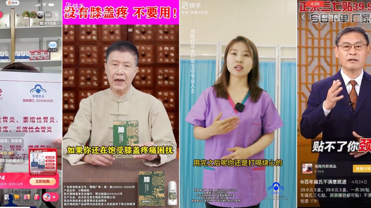 轻信“老专家”网购产品?直播平台变相种草有新规定